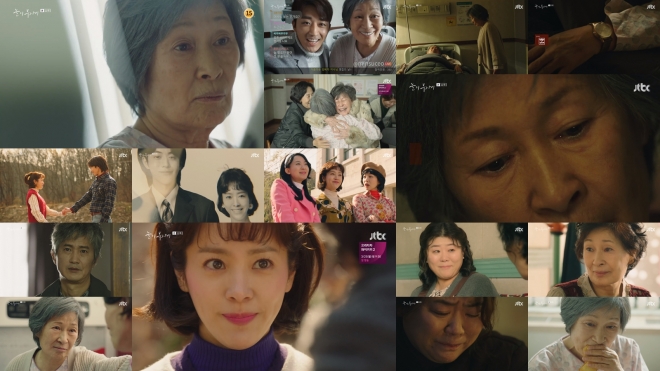 ‘눈이 부시게’ 김혜자