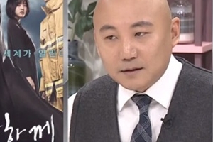 주호민 신과함께 수입, “한남동 빌딩 구입은 와전” 실제는..