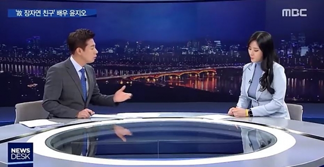 MBC 뉴스데스크 방송화면 캡처
