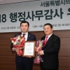 송정빈 의원, ‘2018 행정사무감사 우수의원상’ 수상