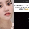 한서희, YG엔터테인먼트 저격글 뭐길래? “승리 버닝썬 논란은..”