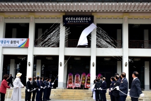 문화관광 정책 컨트롤타워…경북문화관광공사 20일 공식 출범