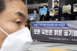 “모든 국민은 맑은 공기를 마실 권리가 있다” 환경단체, 인권위 진정 제출