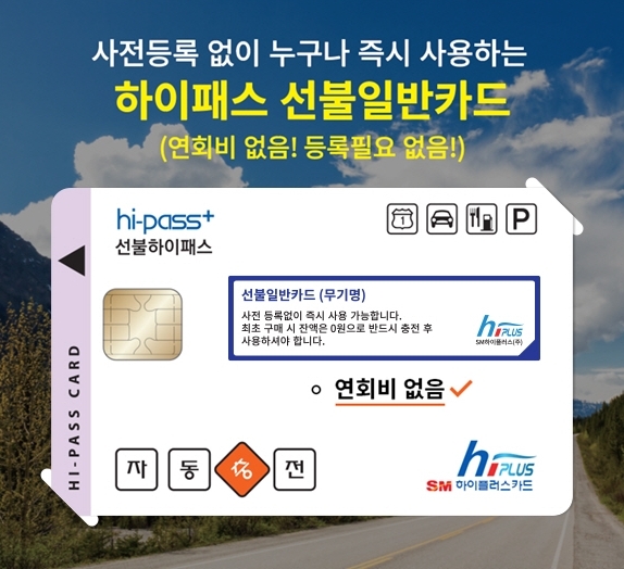 SM하이플러스㈜ 제공