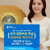 우리은행, 직구족이라면 ‘카드의 정석 체크카드’