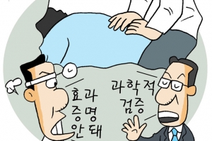 [생각나눔] 한방 ‘추나요법’ 새달부터 건보 적용… “효과 증명 안 돼”vs“과학적 검증 거쳐”