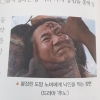 왜 이러나 교학사… 한국사 교재에 ‘盧비하 사진’