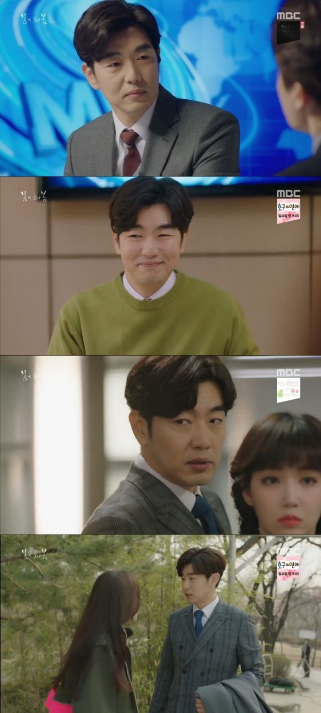 ‘봄이 오나 봄’ 이종혁