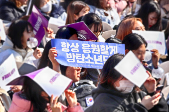 ‘항상 응원할게 방탄소년단’