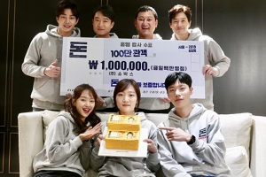 ‘돈’, 개봉 4일째 100만 돌파…배우들 감사 인증샷 공개