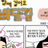 [함께 걸어요 비단길] 제17화 아직 남은 준비