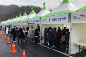 광명동굴에 팔도 농특산물 상생장터 열어 도농상생 꾀한다