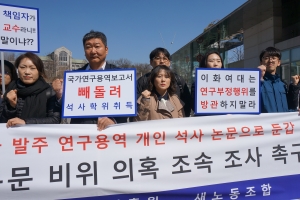 한국만화진흥원 노조, “국가 연구용역 보조금·보고서 빼돌려 석사학위 부당취득 직원 진상조사 촉구”