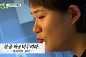 김신영 다이어트 식단 공개, 핵심은 무엇?