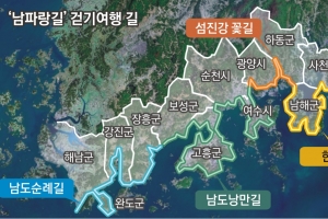 1463㎞… 남해 둘레길 ‘남파랑길’ 열린다