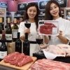 이마트 고기 사면 와인 5% 할인