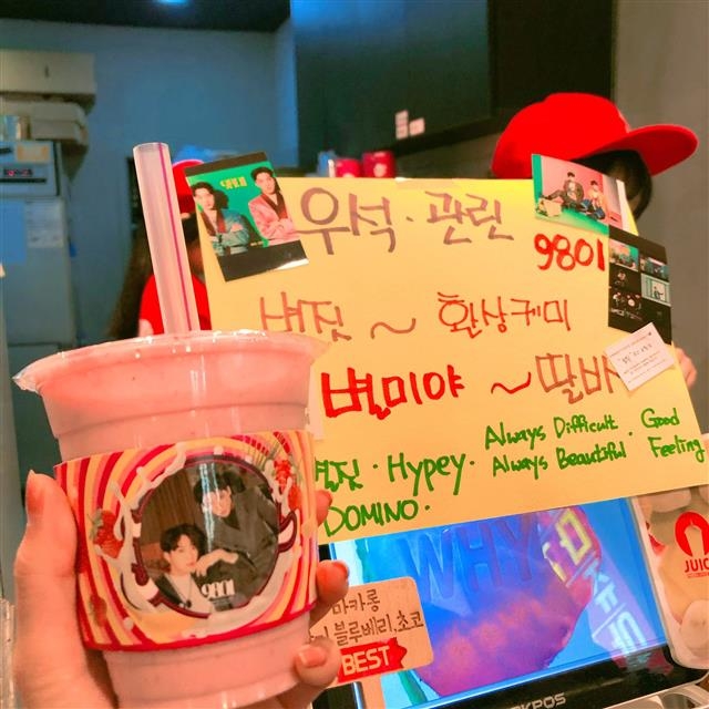 아이돌 유닛 우석X관린은 최근 공개방송을 찾은 팬들에게 음료를 ‘역조공’ 해 눈길을 끌었다. 독자 제공