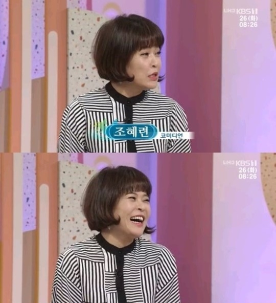 아침마당 조혜련