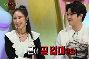 ‘안녕하세요’ 이사강 “11살 연하 남편 론, 곧 입대” 눈물