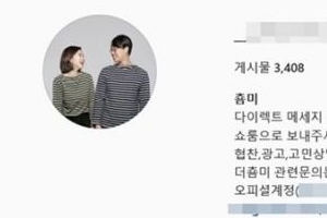 춈미, 허위 사실 유포 네티즌에 분노 “이 글 보고 사과해달라”