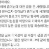 춈미 비방한 네티즌 “짧은 생각으로 행동, 정말 죄송합니다”