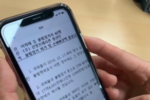 “해고 농성 100일…회사는 17억을 물어내랍니다”