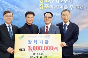 “학업 우수하고 품행단정한 장학생 137명을 뽑습니다”