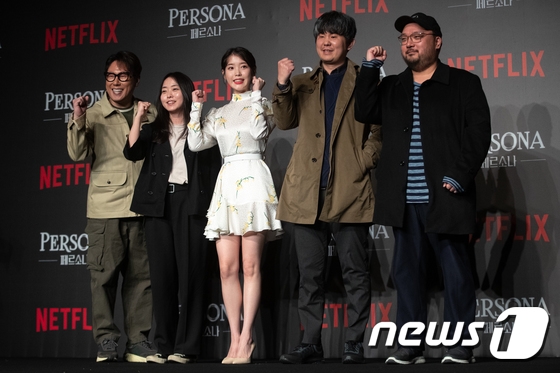 아이유 ‘페르소나’