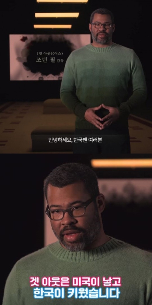 ‘어스’ ‘겟아웃’ 조던 필 감독