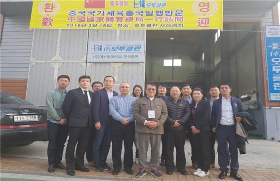 오투클린은 최근  중국 체육총국 일행이  부산 사상구 감전동 오투클린 공장을 견학했다고 27일 밝혔다.<오투클린제공>