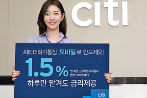 [금융상품] 모바일로도 신규 가입 가능… 연 1.5% 우대금리 제공