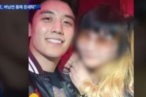 린사모 돈세탁 의혹, 지드래곤 바로 앞집 ‘38억’ 주고 구매