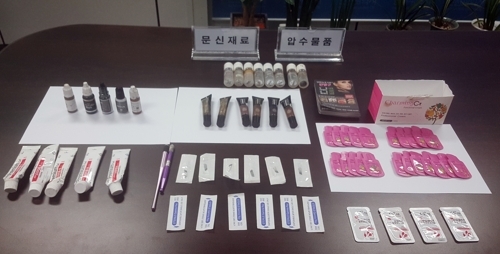 불법 눈썹 문신 시술업소 압수물품 인천시 특사경 제공