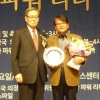 김광수 서울시의회 예산결산특별위원장, 제21회 대한민국 의정 대상 수상