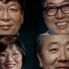 [100초 PR-우리 영화는요!] 김재희 감독 “영화 ‘노무현과 바보들’은 보통 사람들의 특별한 기억”
