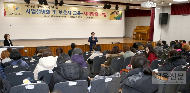 광명시는 27일 시청 대회의실에서 교육예산설명회를 개최했다. 광ㅇ시 제공