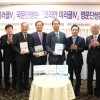 KDI ‘코리안 미러클5’ 단행본 발간회
