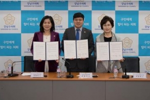 “행복 공동체 조성” 동행하는 강남3구 의회