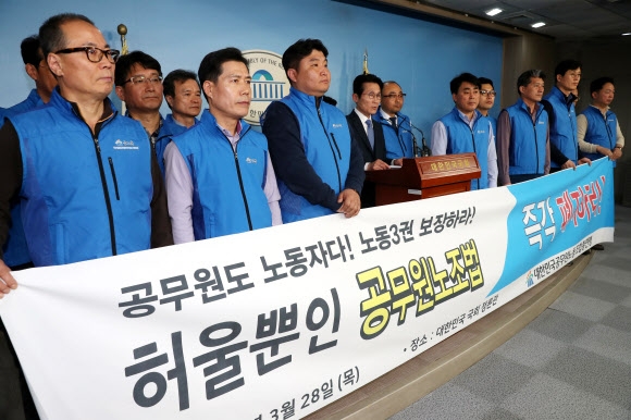 국회에서 기자회견하는 공노총