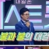 ‘미스트롯’ 홍자, 실력자 송가인 꺾었다 ‘감격의 눈물’