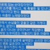 괴산군청 뇌물 폭로 글 파문 “계좌 확인하면 금방 알수 있을 것”