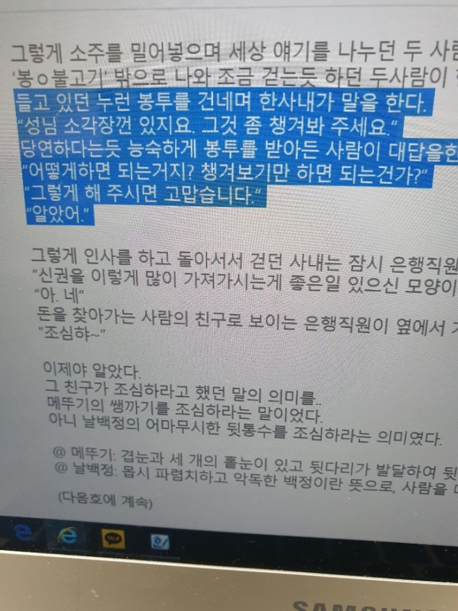 A씨가 괴산군청 홈페이지에 올린 글