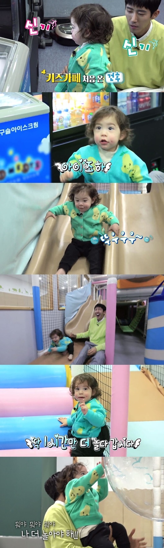 슈퍼맨이 돌아왔다 건후