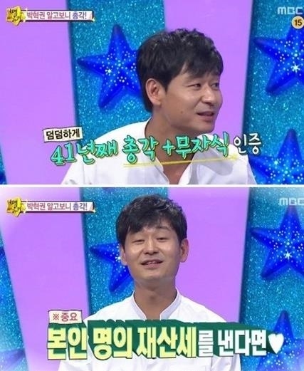 ‘조수향 열애설’ 박혁권 이상형