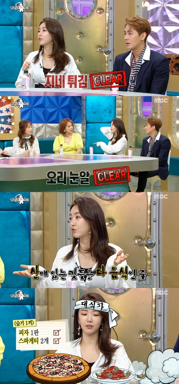 라디오스타 배슬기