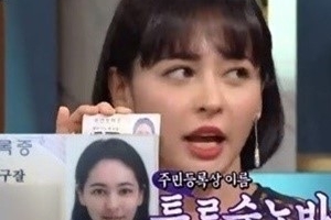 구잘 “법적으로 한국인...개명 고민 중”