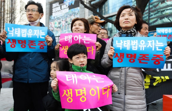 지난 30일 원표공원에서는 47개 보수 단체가 ‘낙태 반대 국민대회’를 진행하고 있다.   연합뉴스