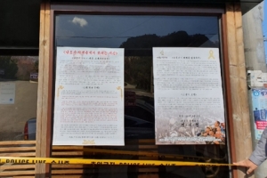 전남 7개 대학에 정부비판 ‘김정은 서신’ 대자보 …보수단체 소행 가능성