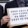 ‘김학의 사건’ 수사에 한국당 특검법 발의…“과거사위 외압의혹도 수사”
