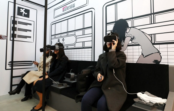 지하철 내부 같은 VR 체험관